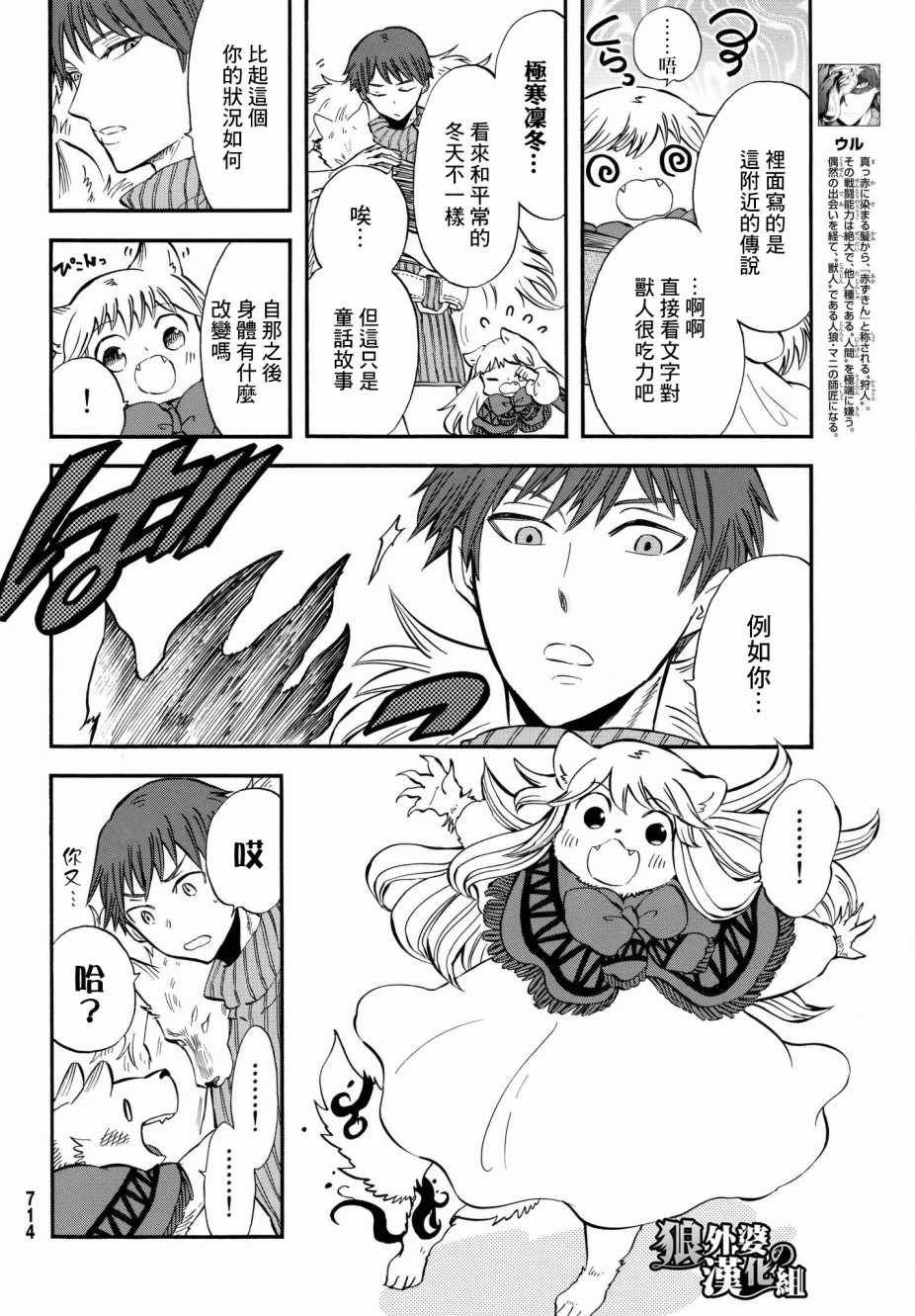 第13话