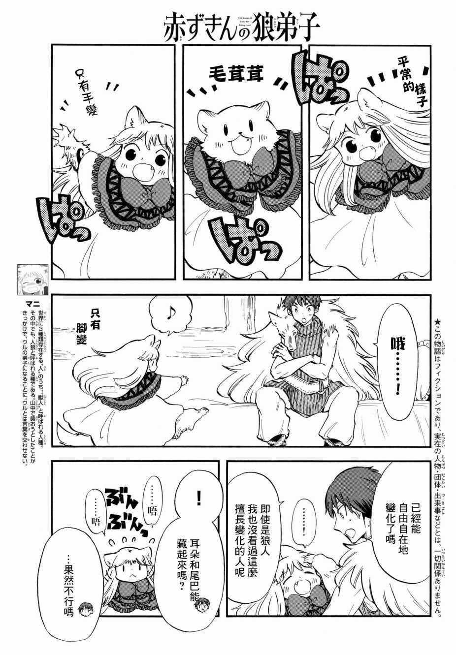 第13话