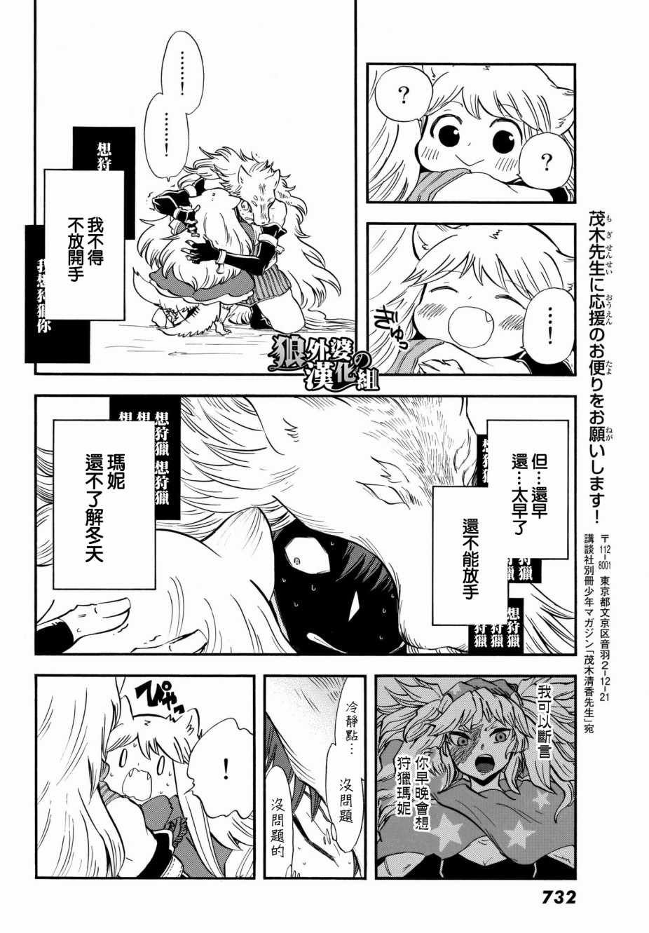 第13话