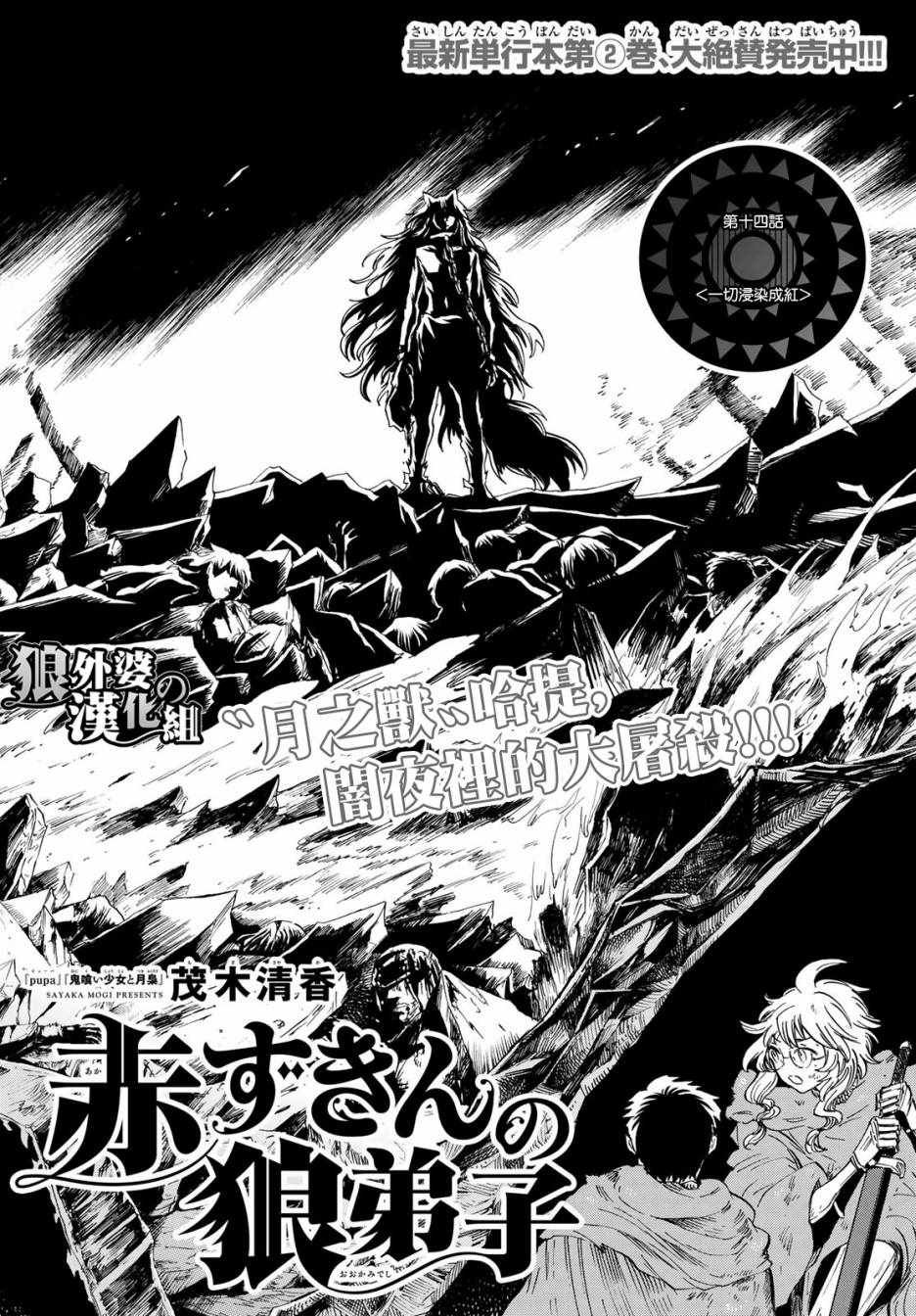 第14话
