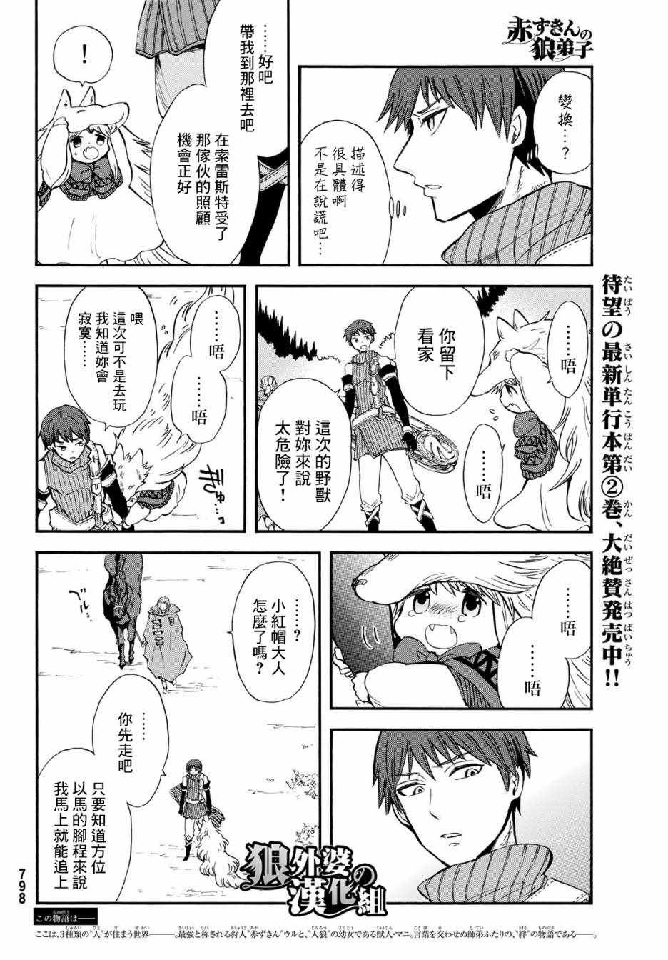 第14话