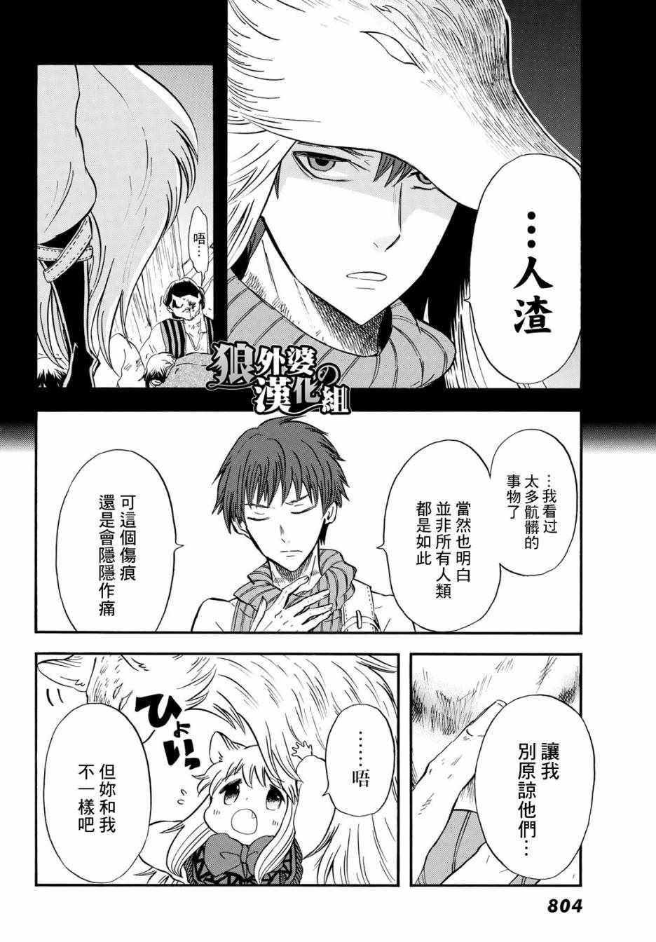 第14话