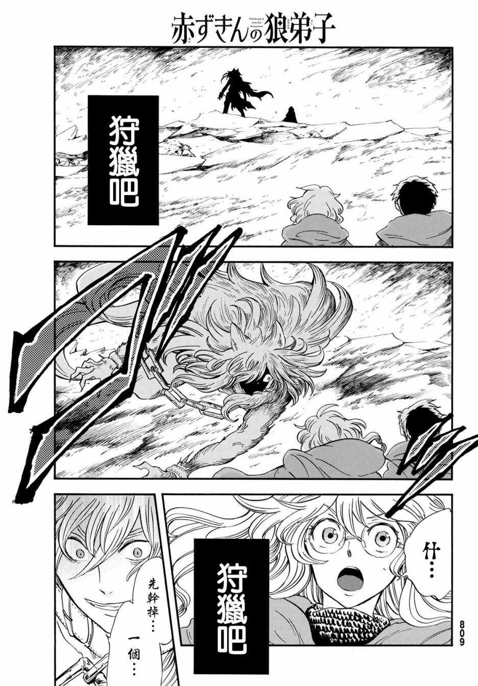 第14话