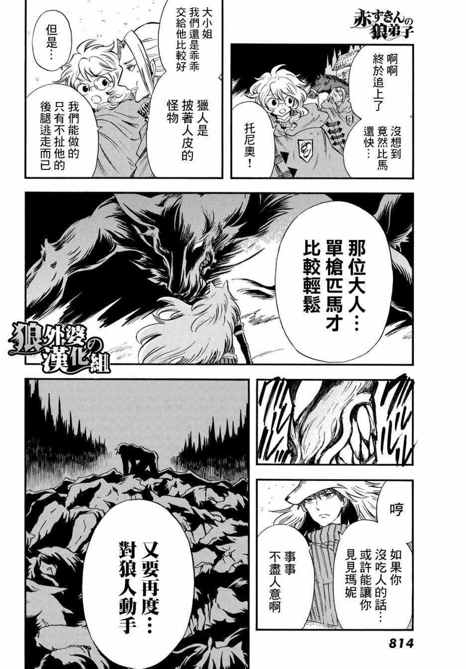 第14话