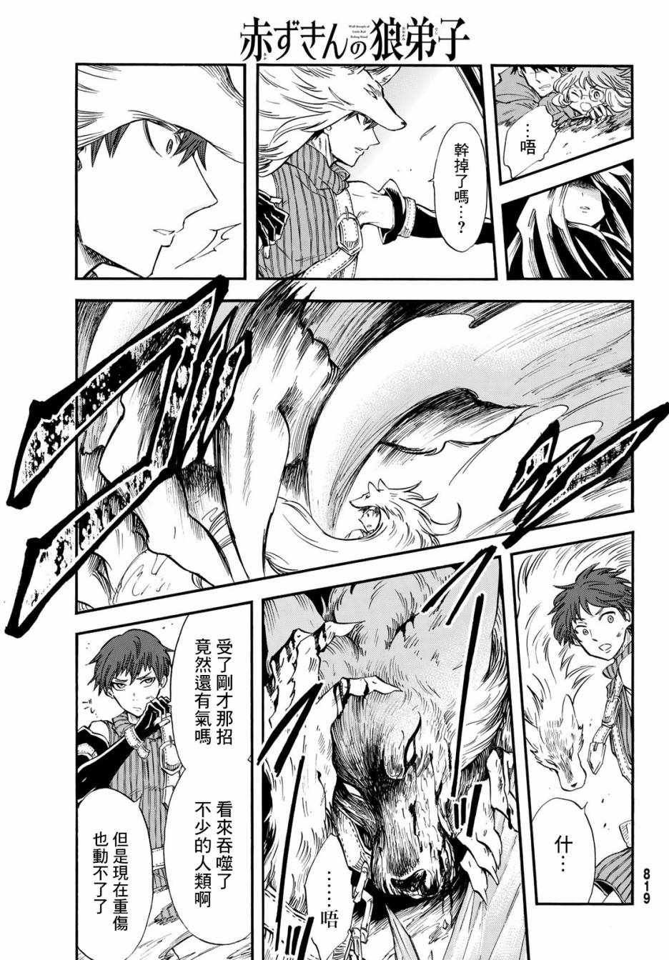 第14话