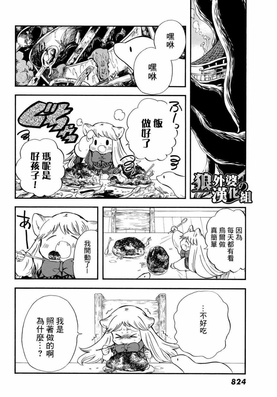 第14话