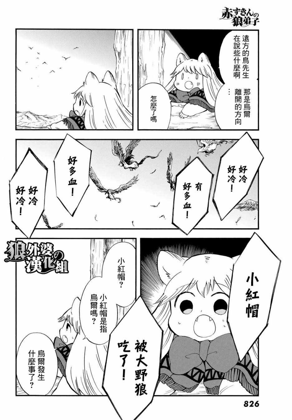 第14话