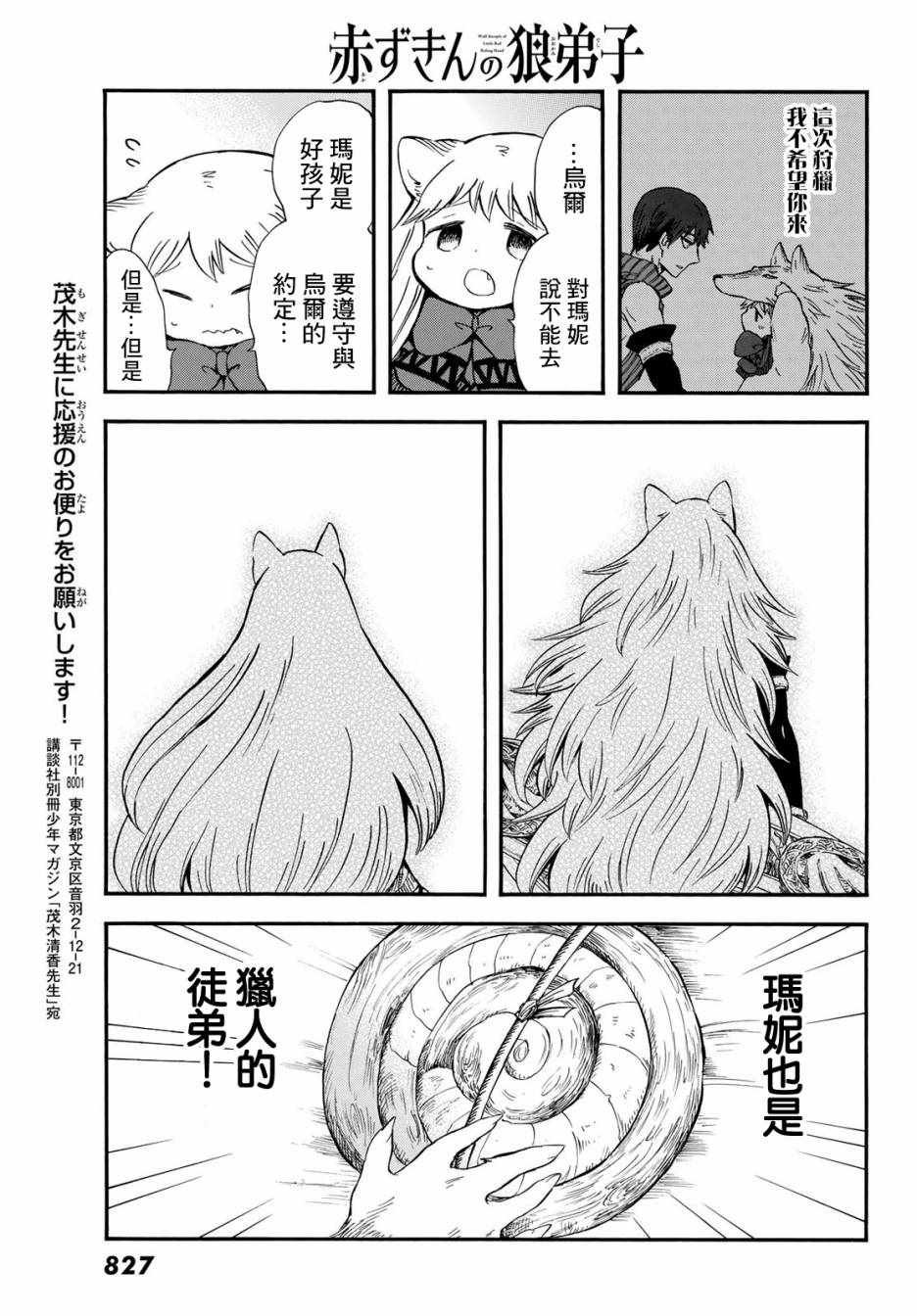 第14话
