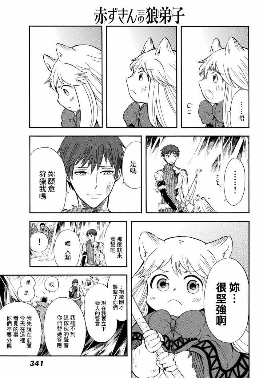 第15话