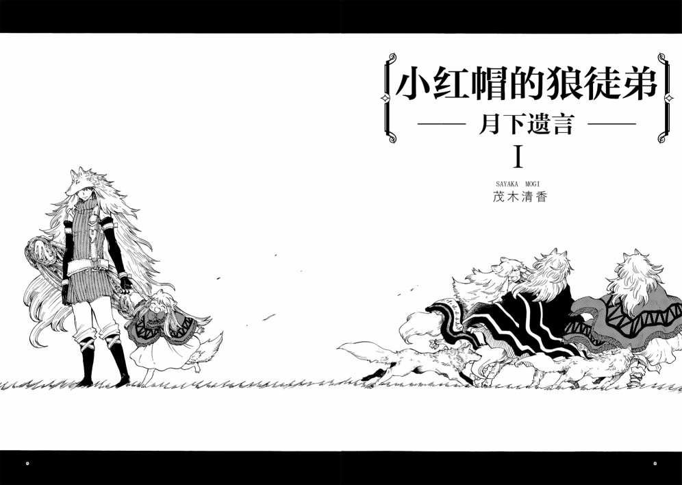 月下遗言1