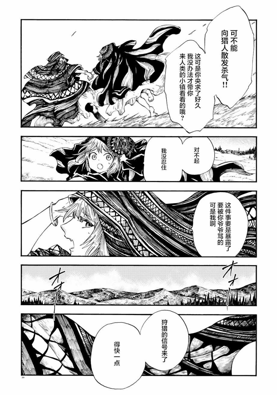 月下遗言1