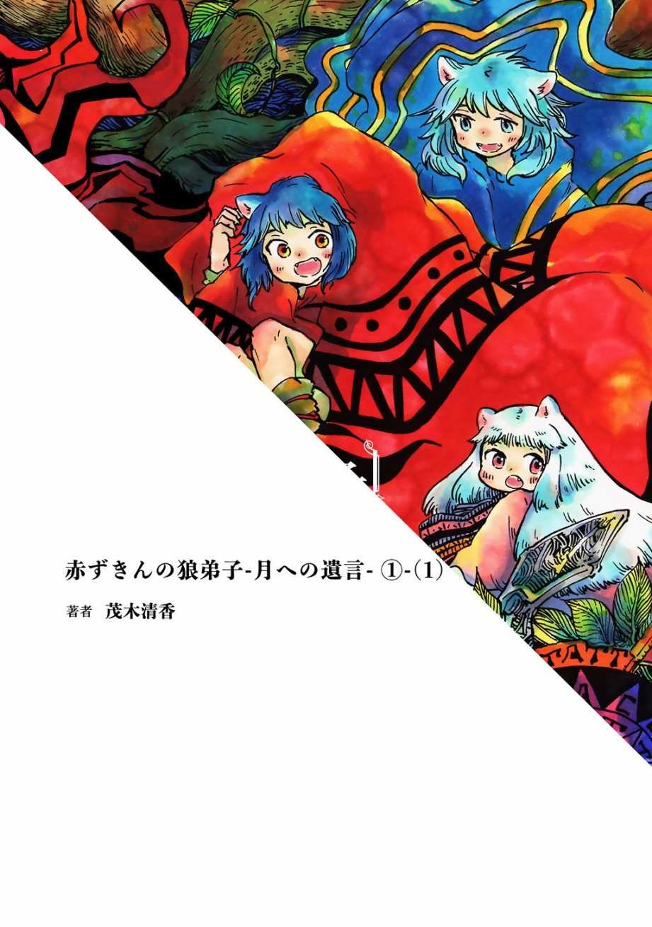 月下遗言1