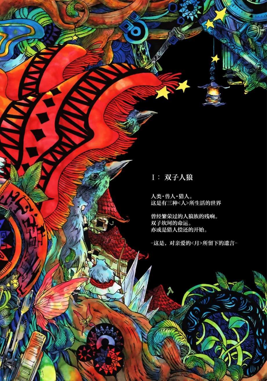 月下遗言1