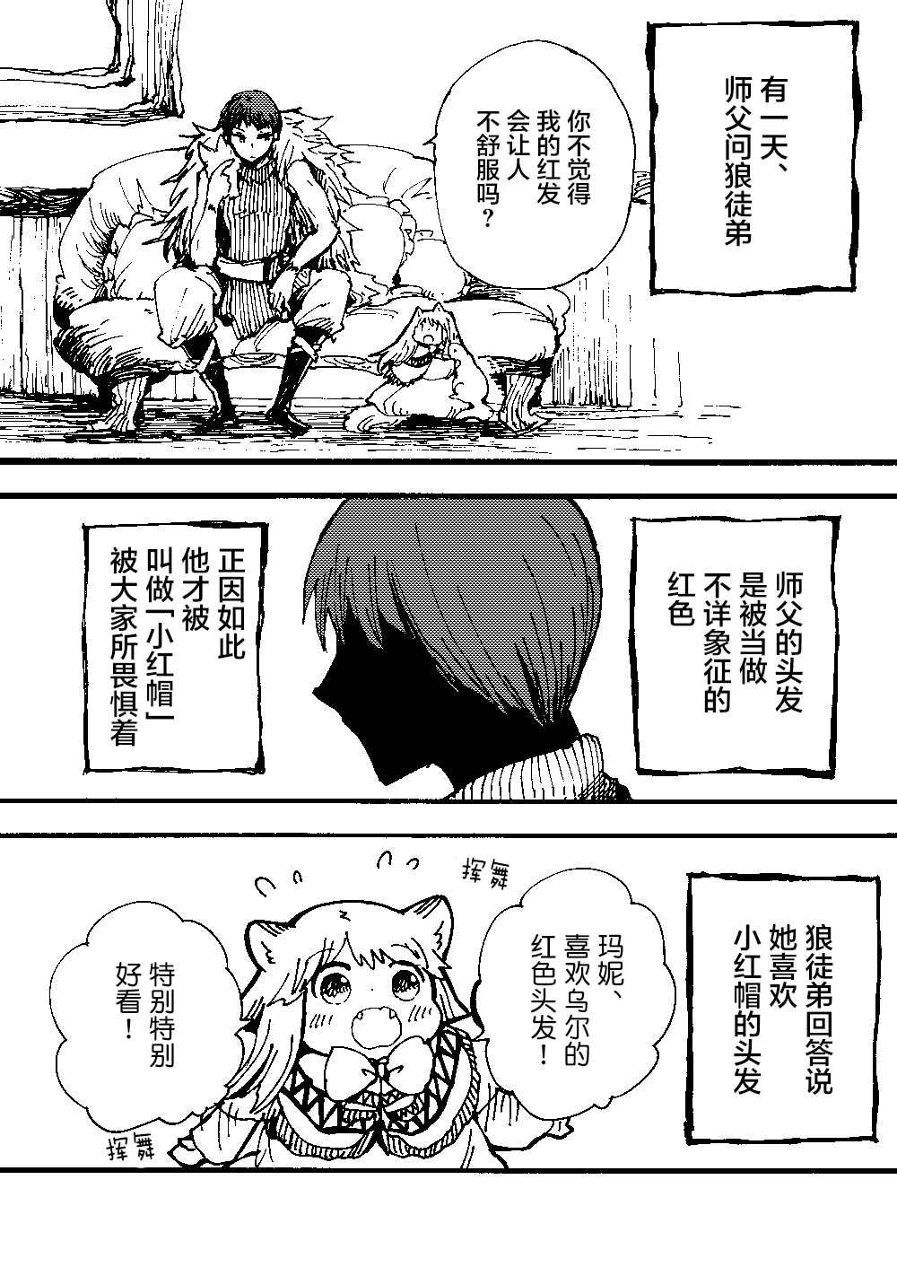 番外