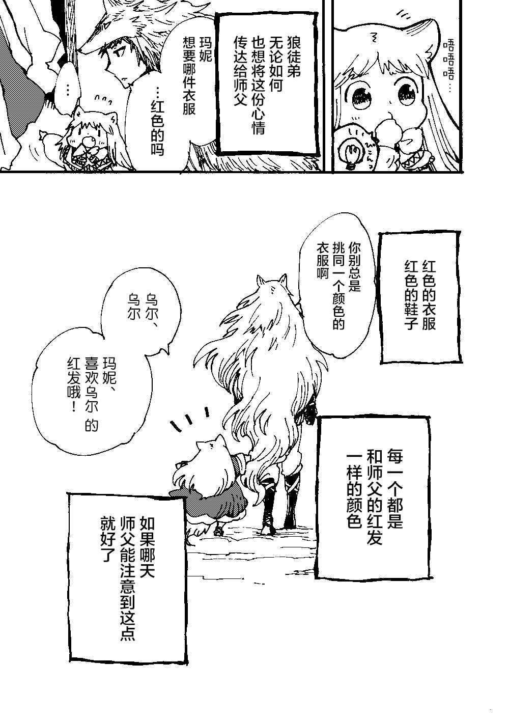 番外