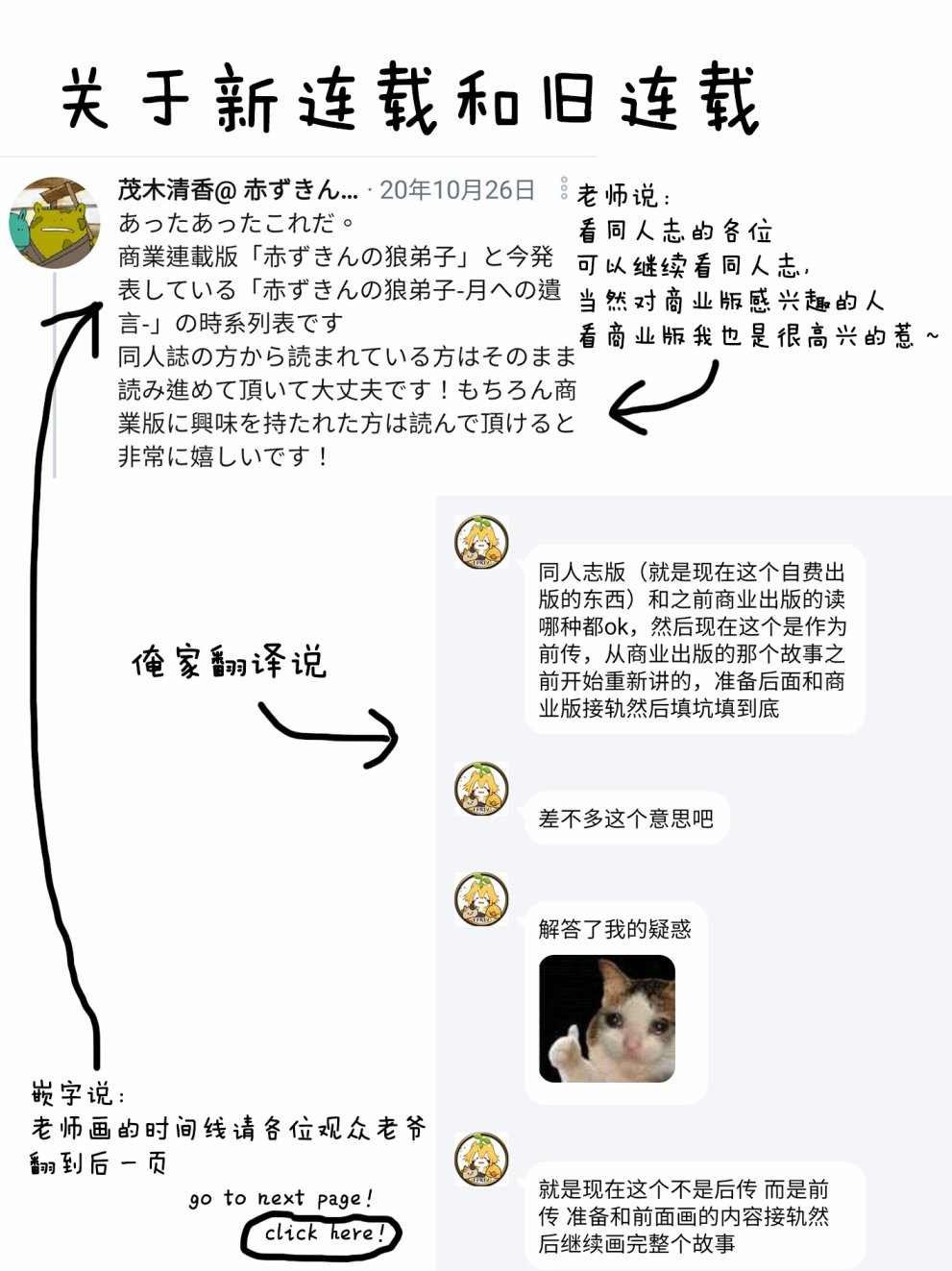 番外