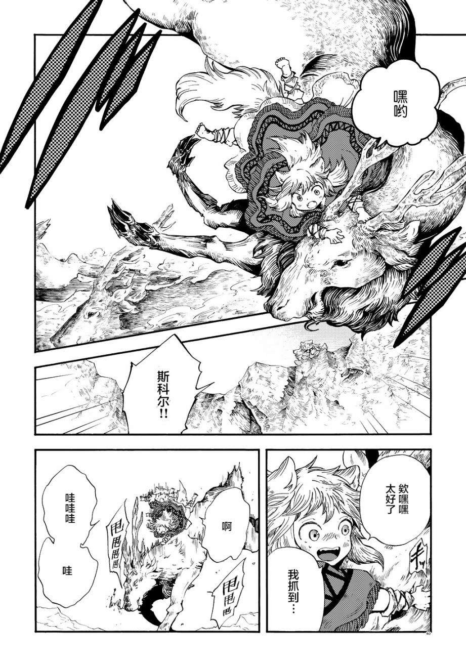 月下遗言2