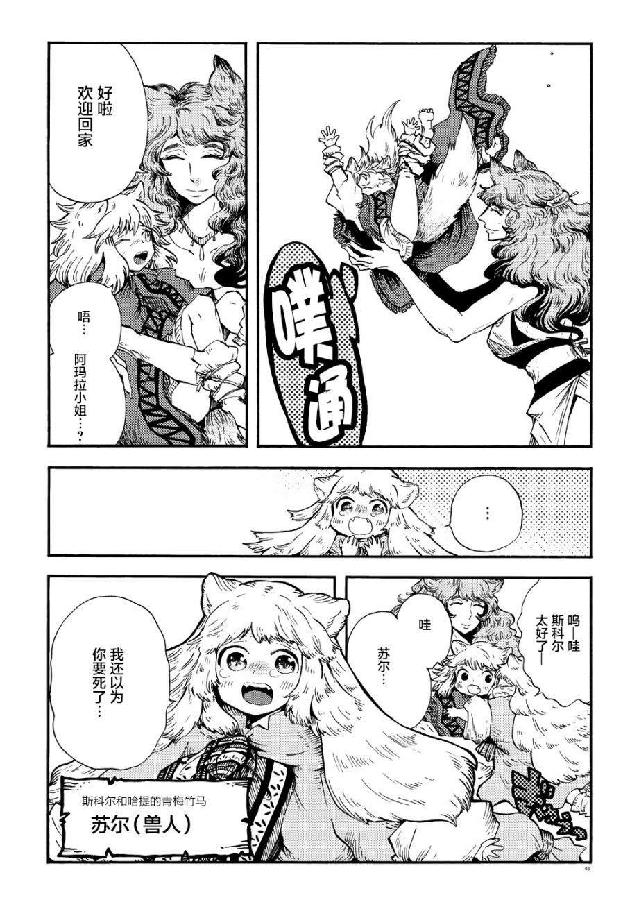 月下遗言2