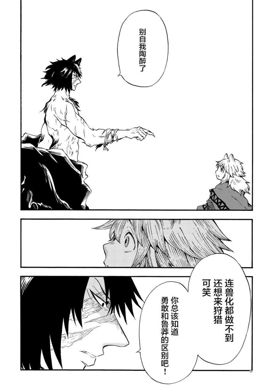 月下遗言2