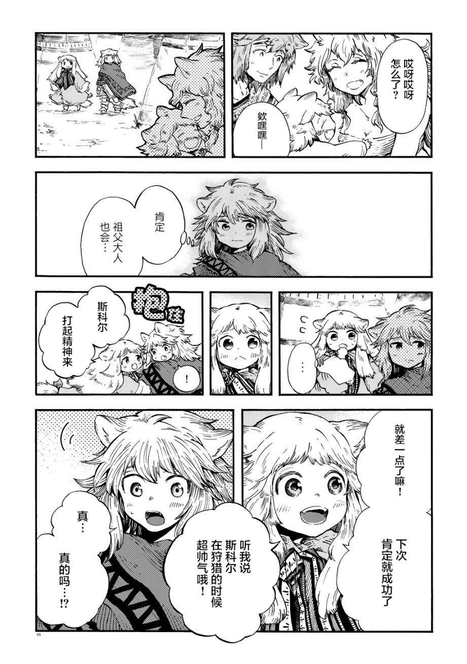 月下遗言2