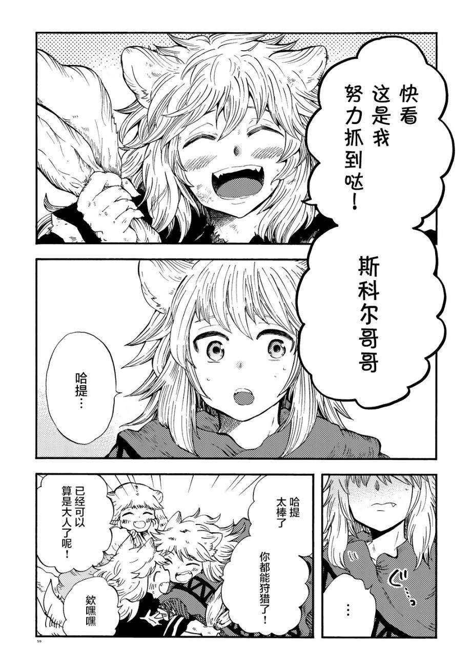 月下遗言2
