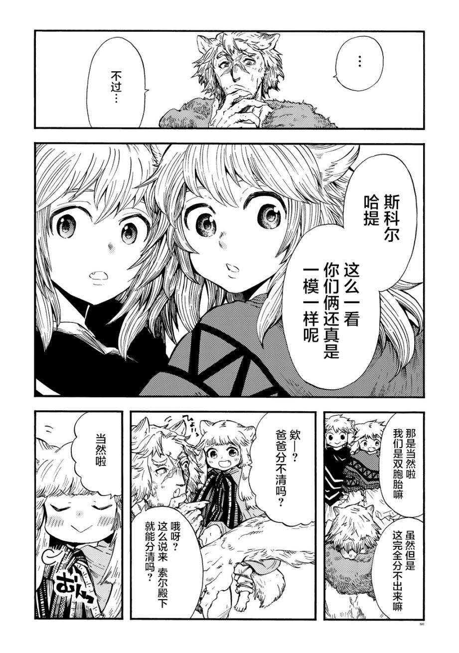 月下遗言2