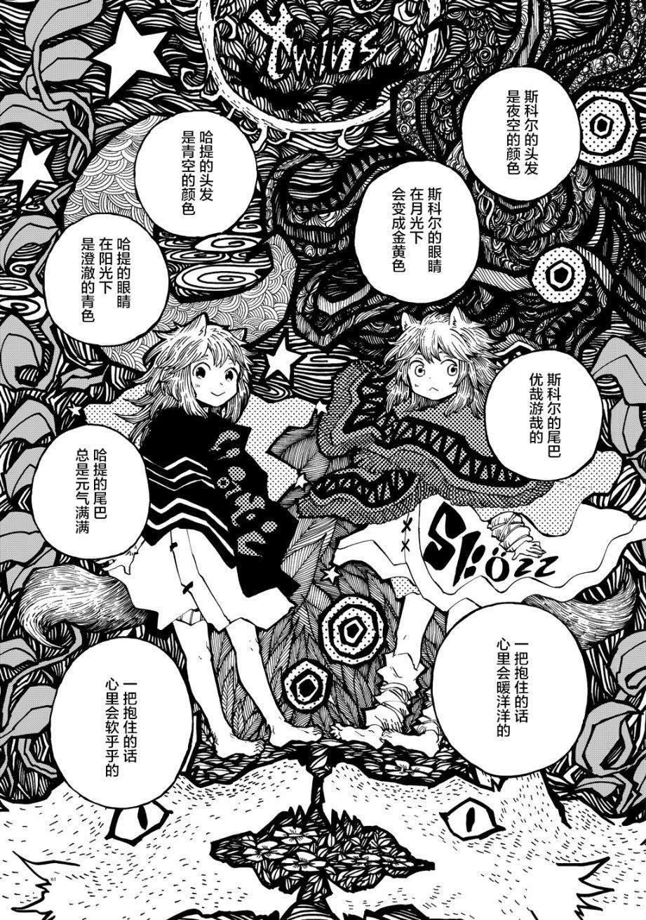 月下遗言2