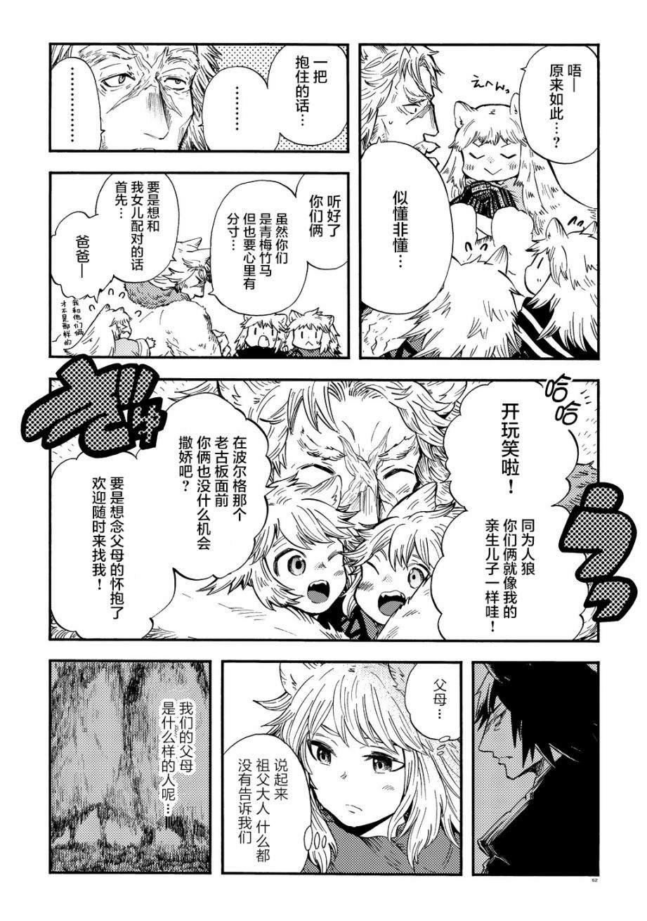 月下遗言2