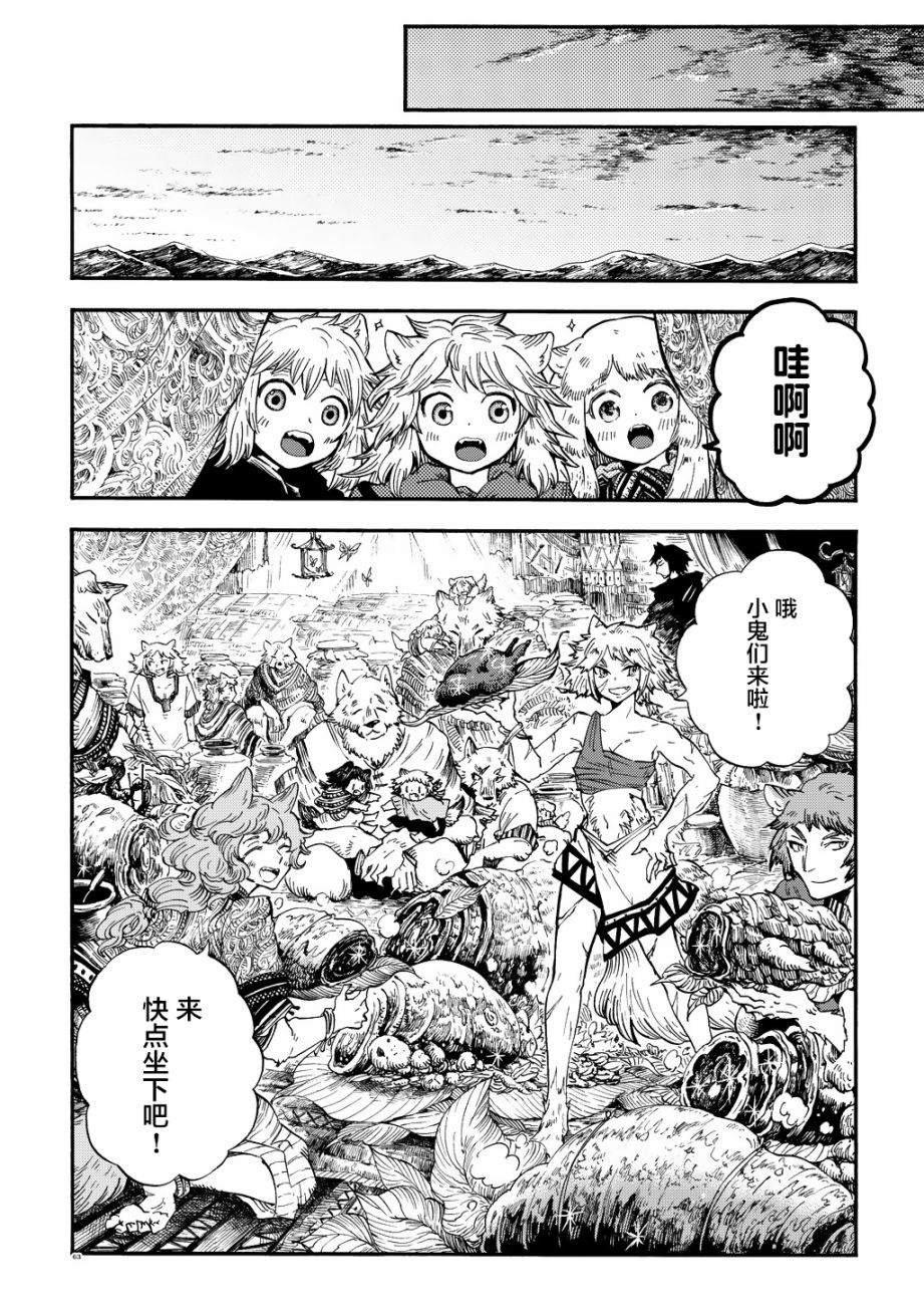 月下遗言2