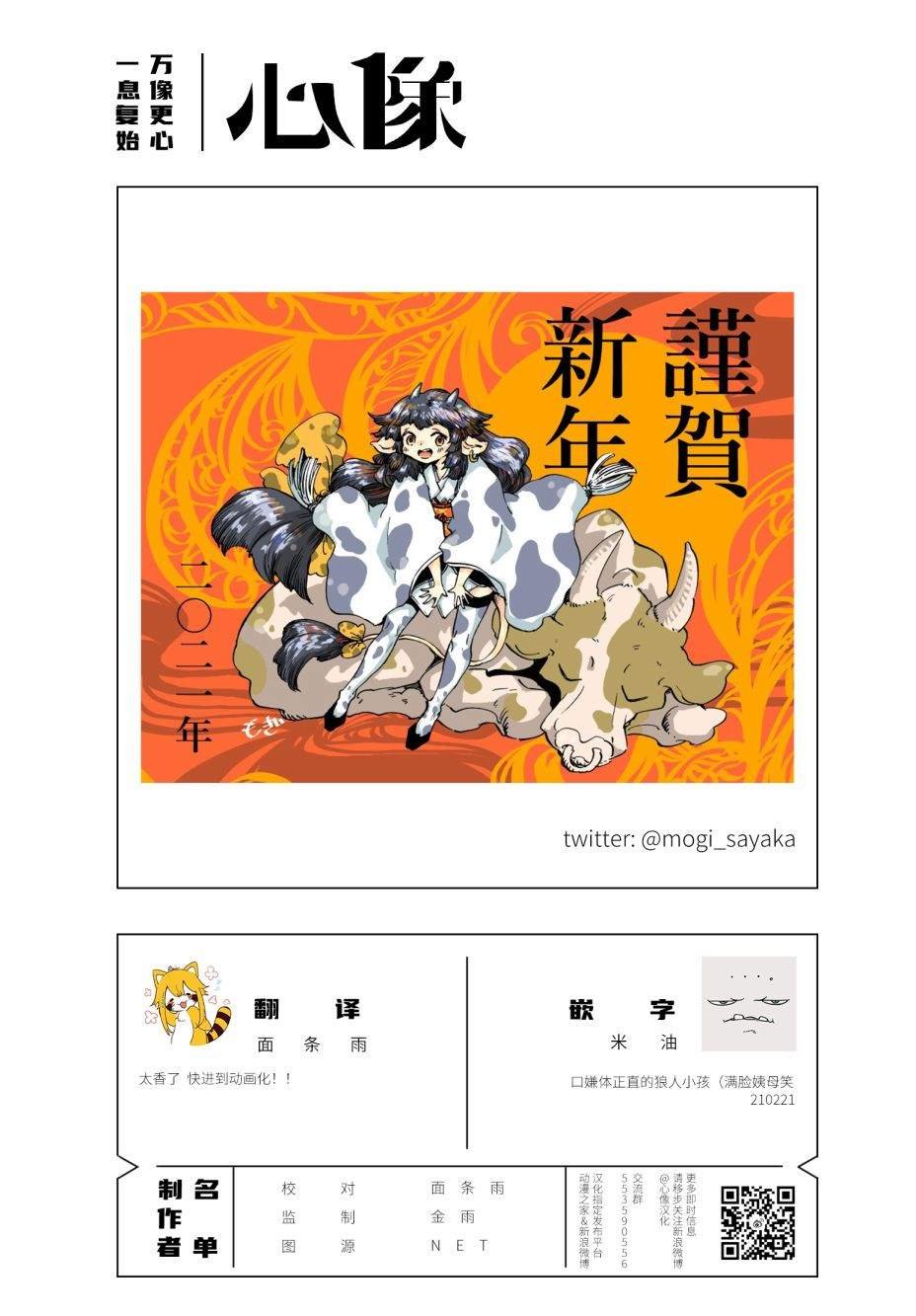 月下遗言2