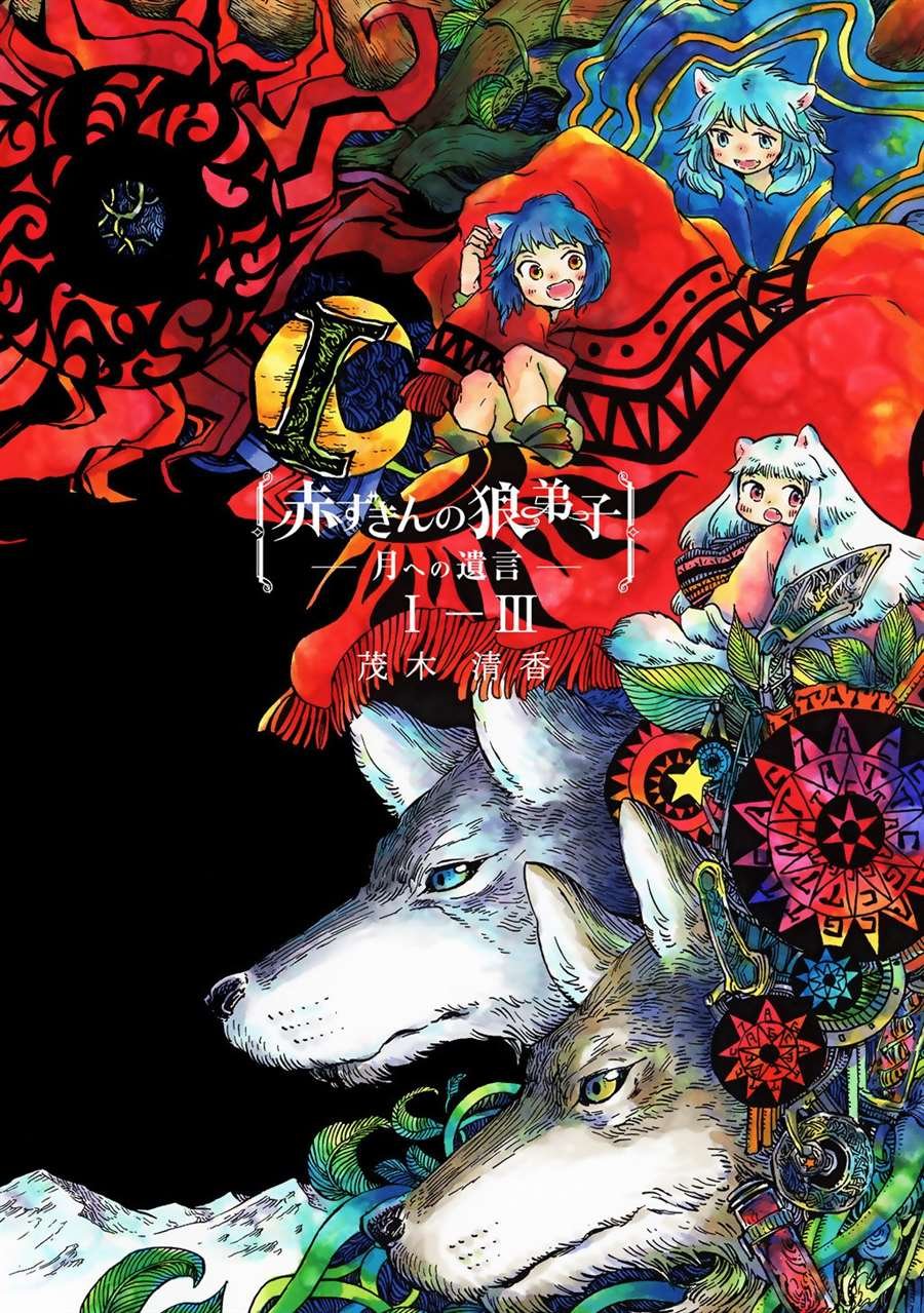 月下遗言3
