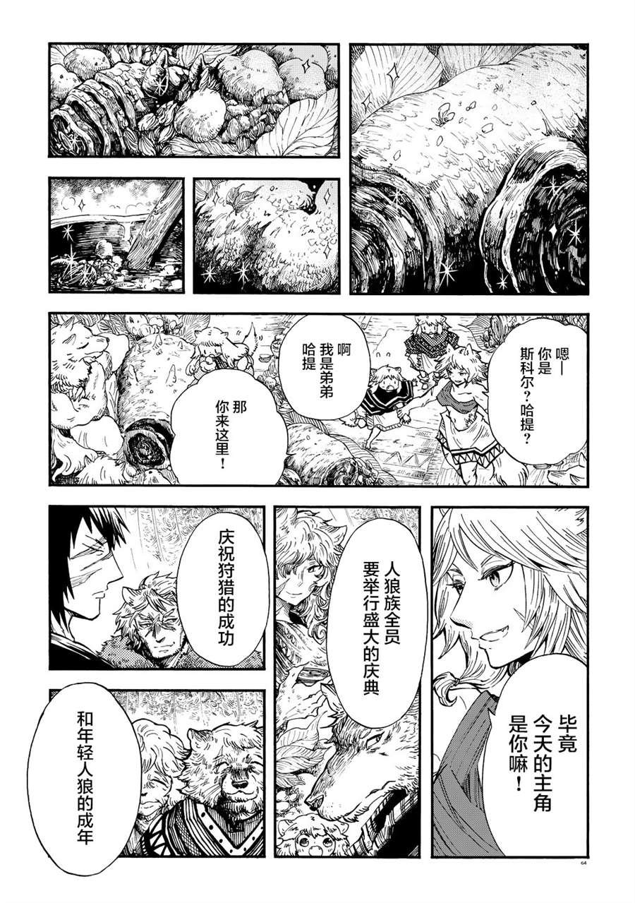 月下遗言3