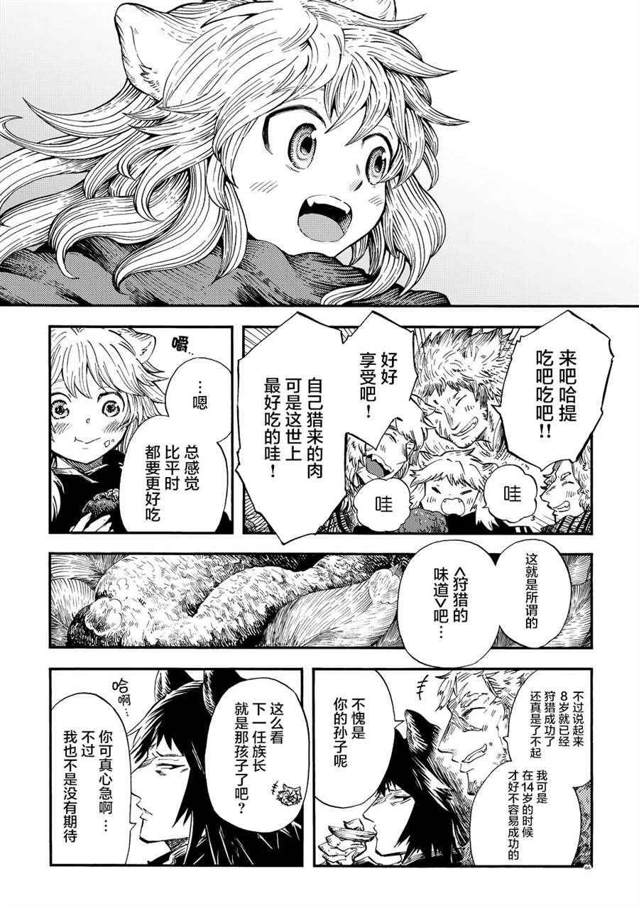 月下遗言3