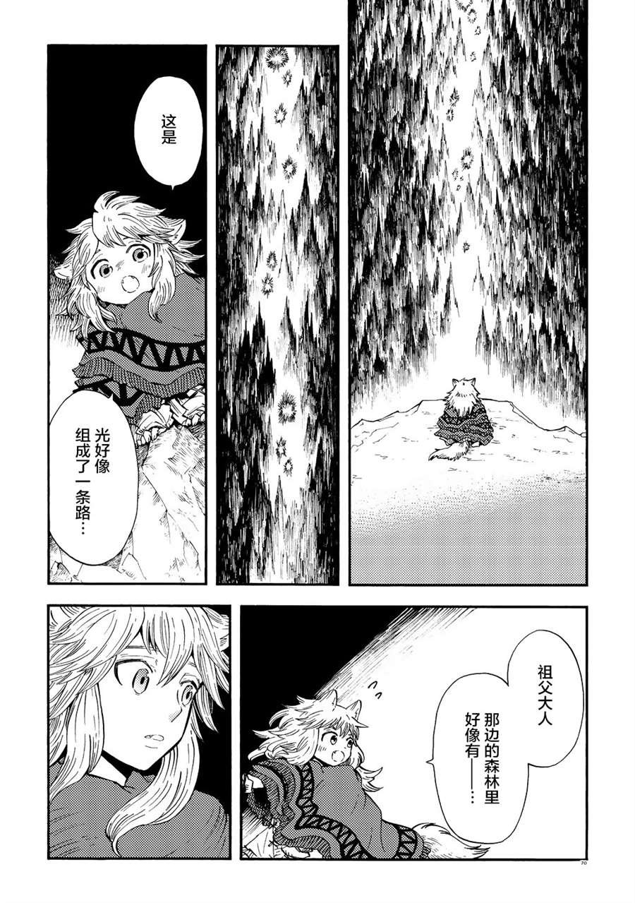 月下遗言3