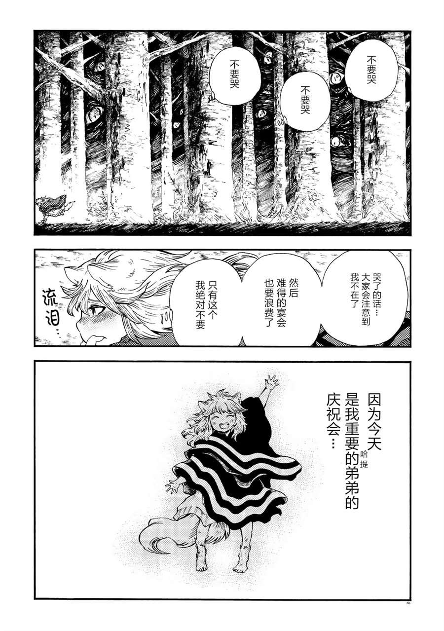 月下遗言3
