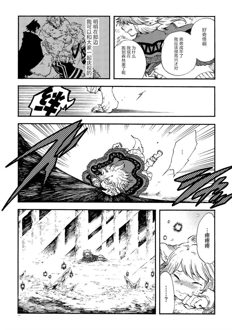 月下遗言3