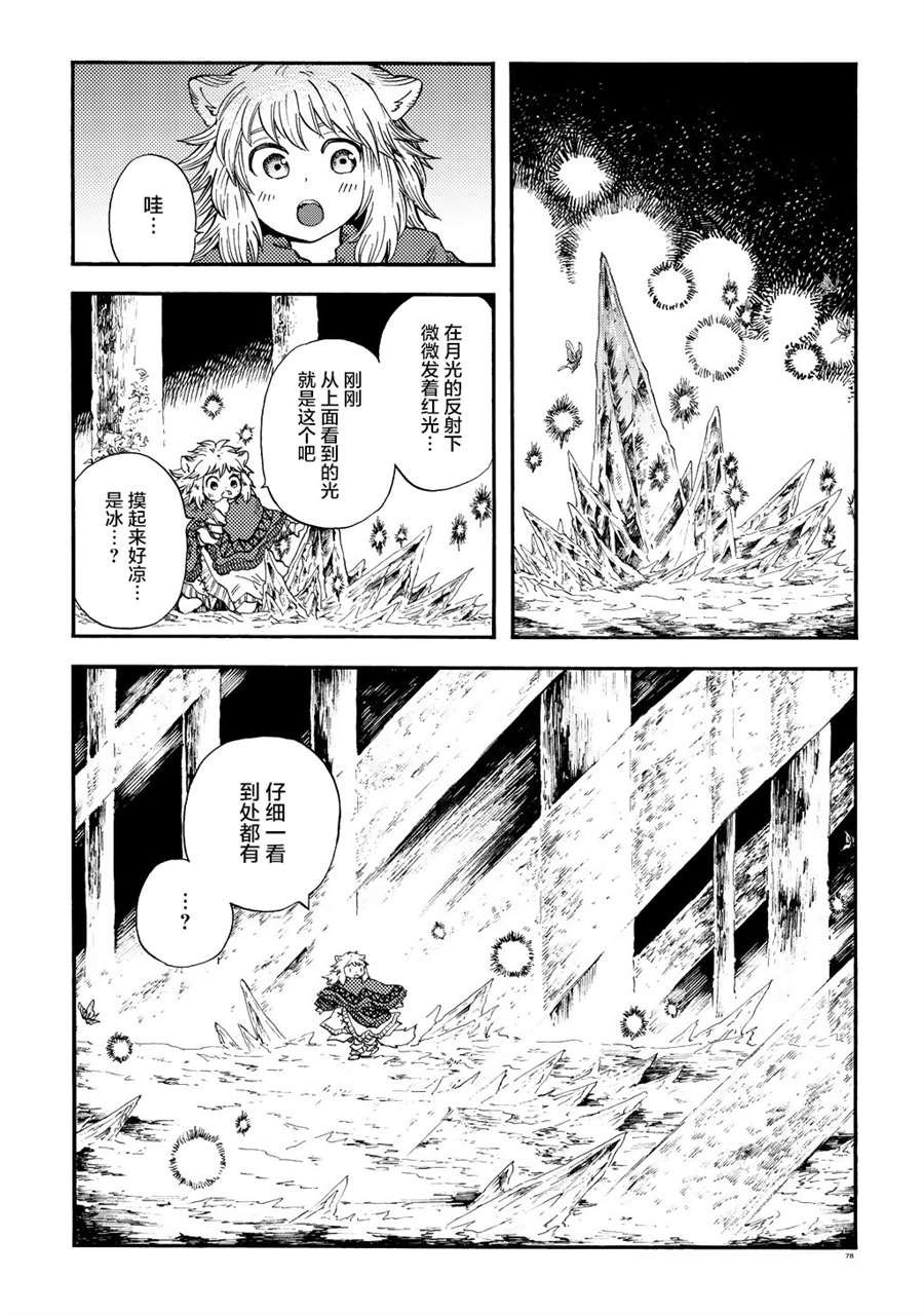 月下遗言3