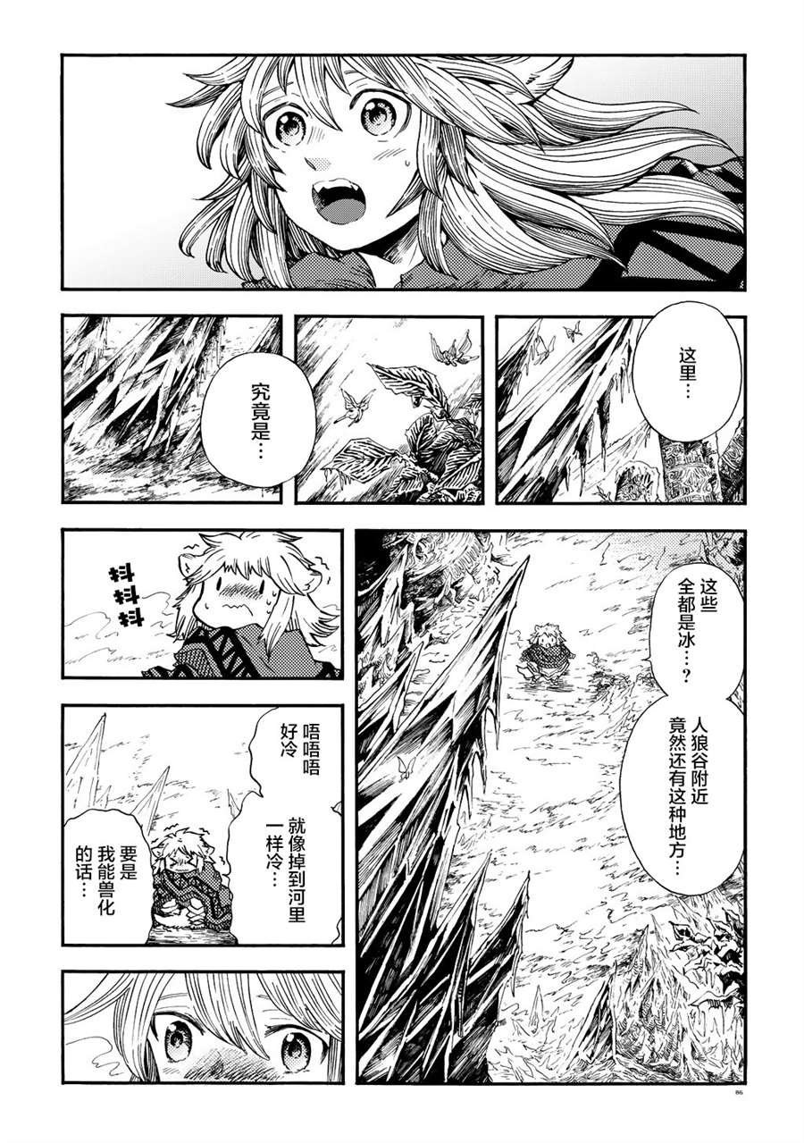 月下遗言3