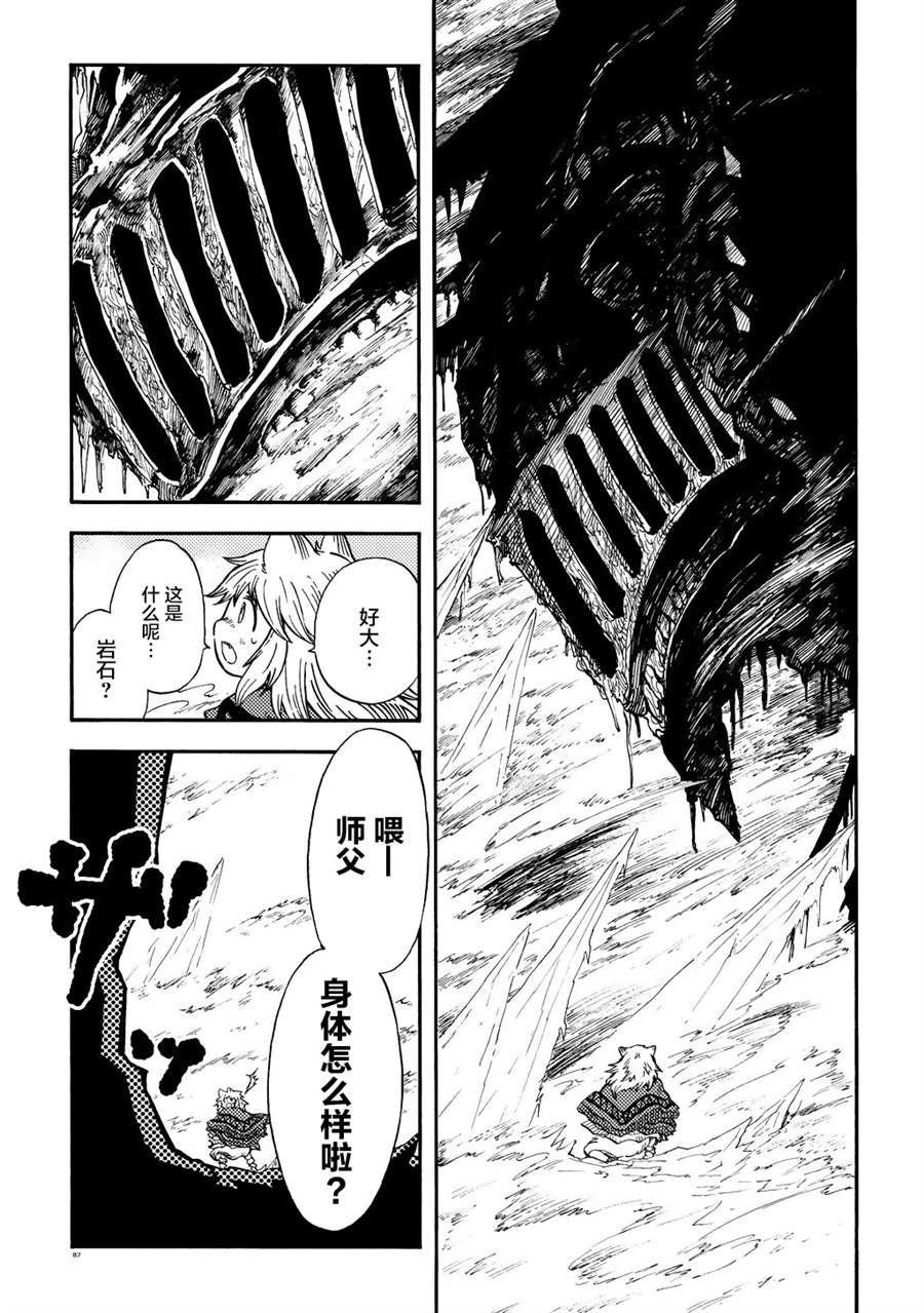月下遗言3