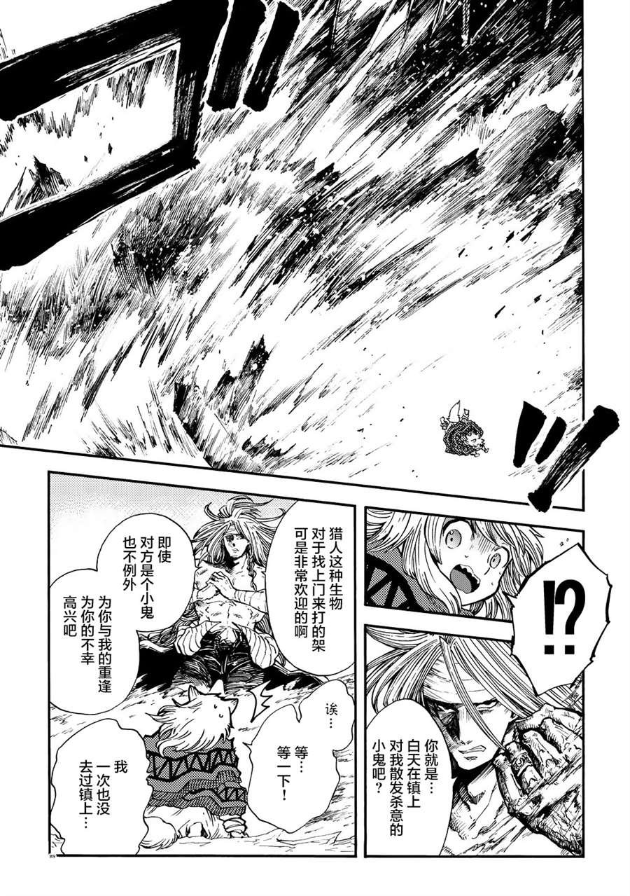 月下遗言3