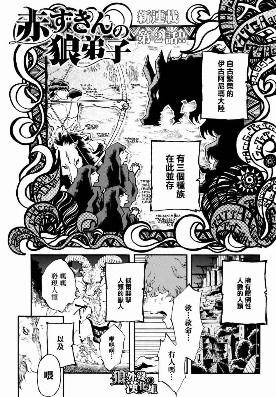 第2话