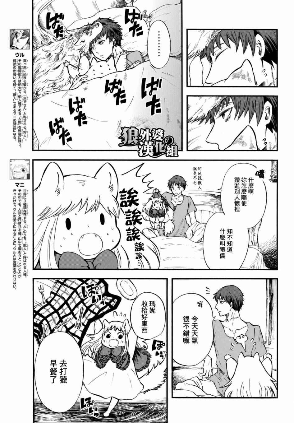 第2话