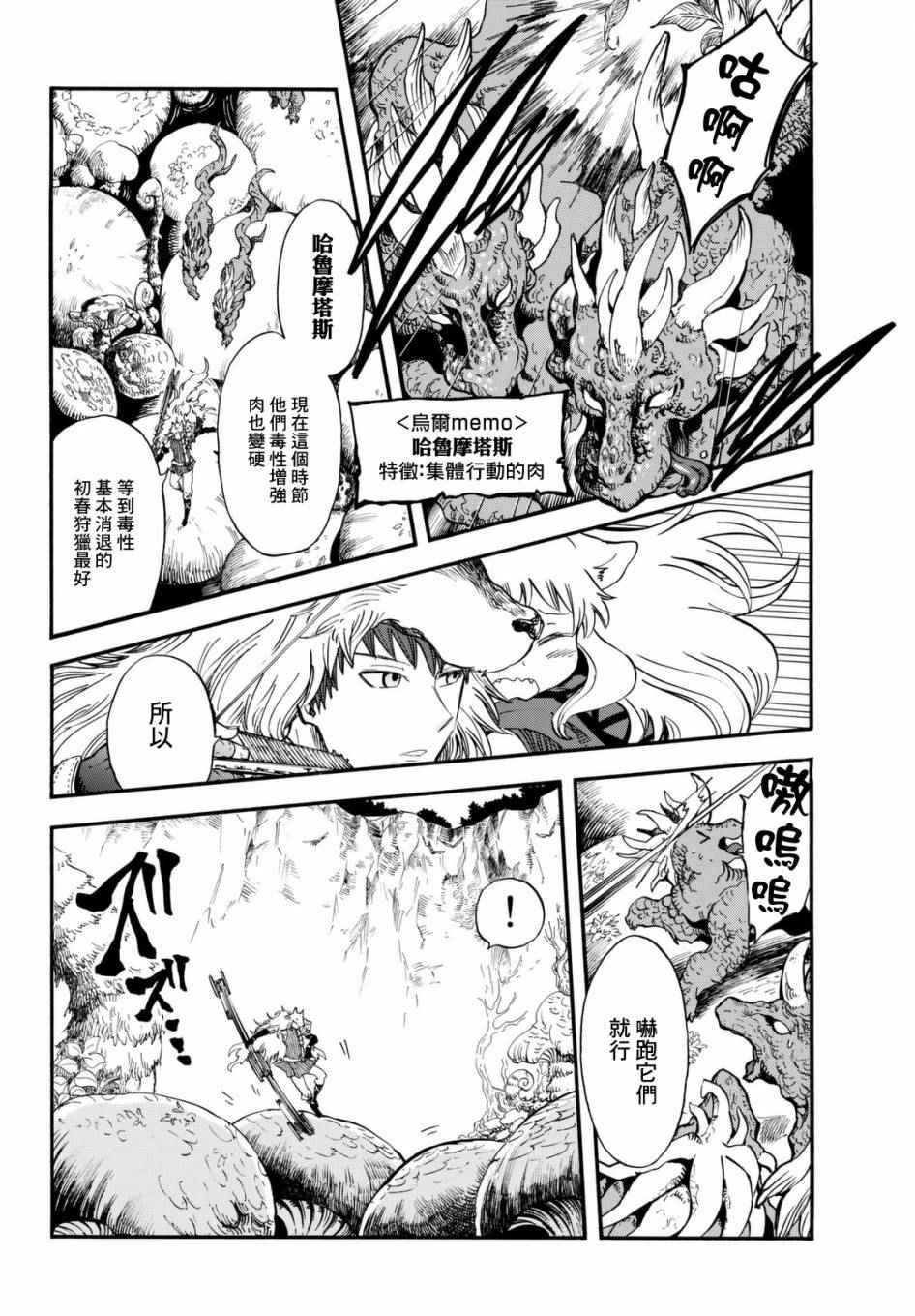 第2话
