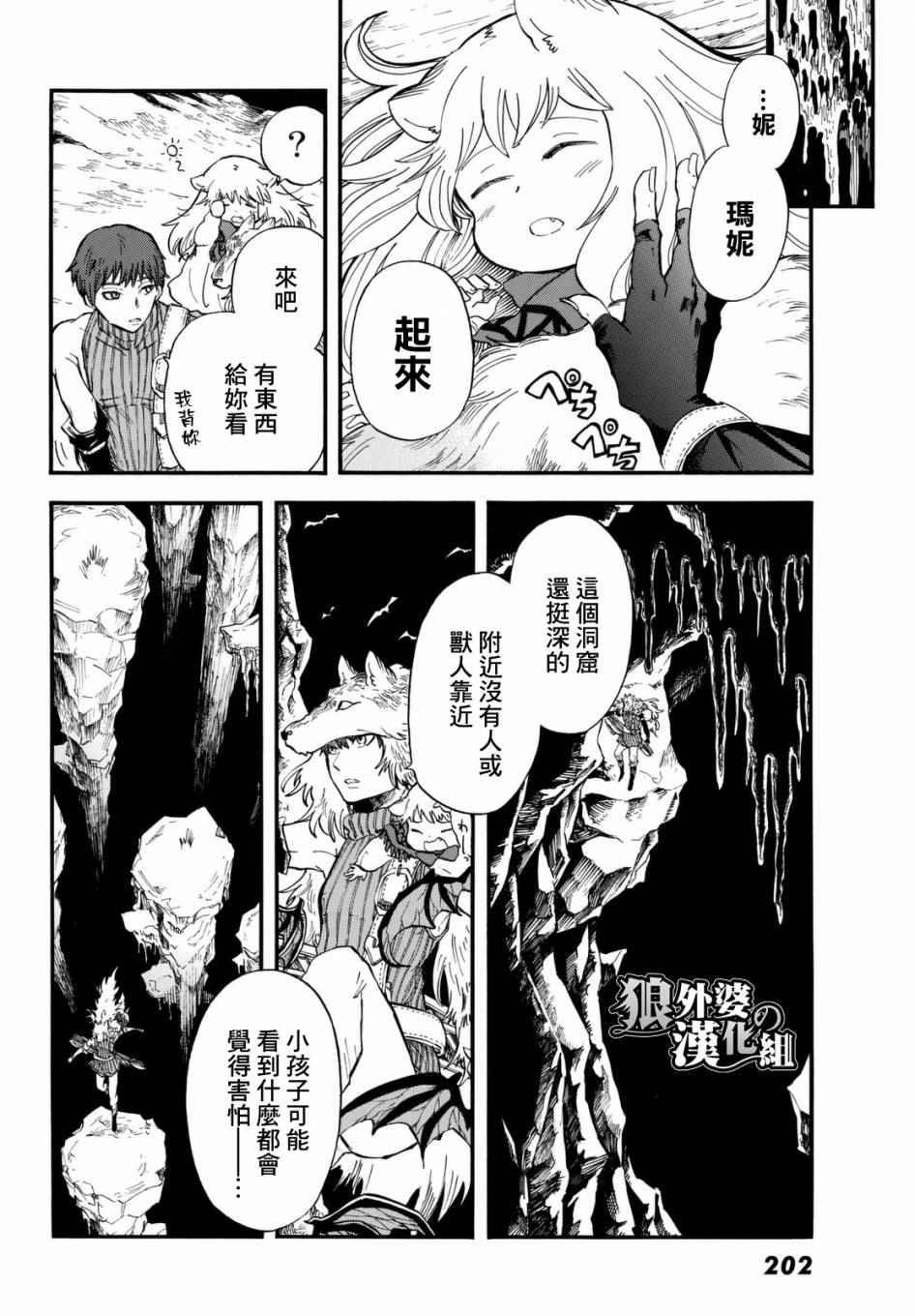 第2话