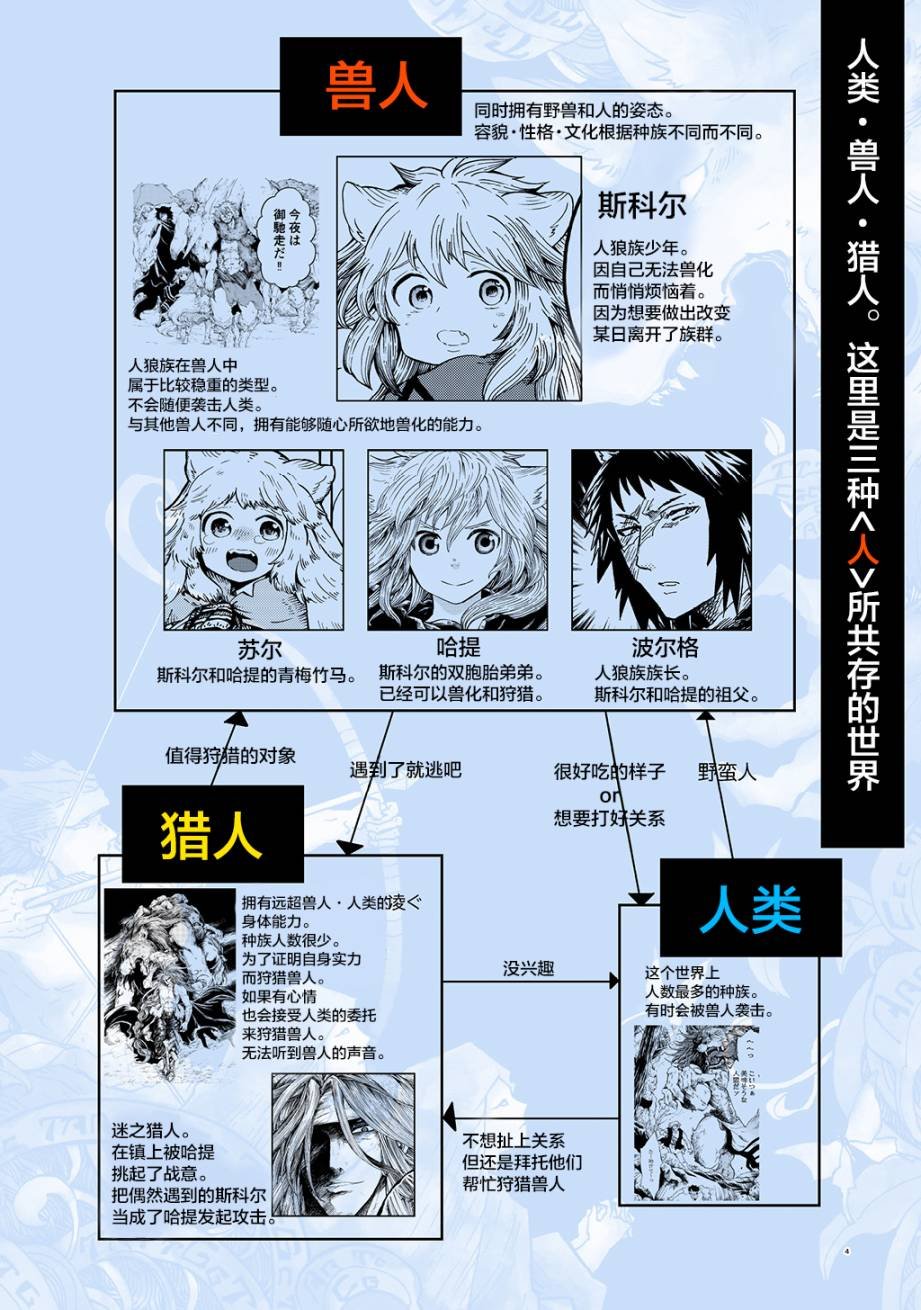 月下遗言4