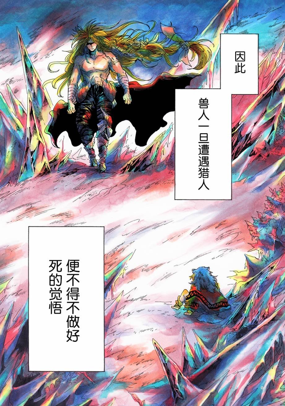 月下遗言4
