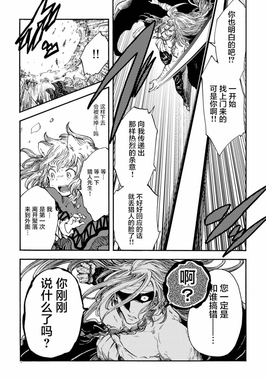 月下遗言4