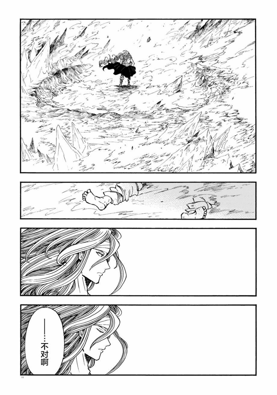 月下遗言4