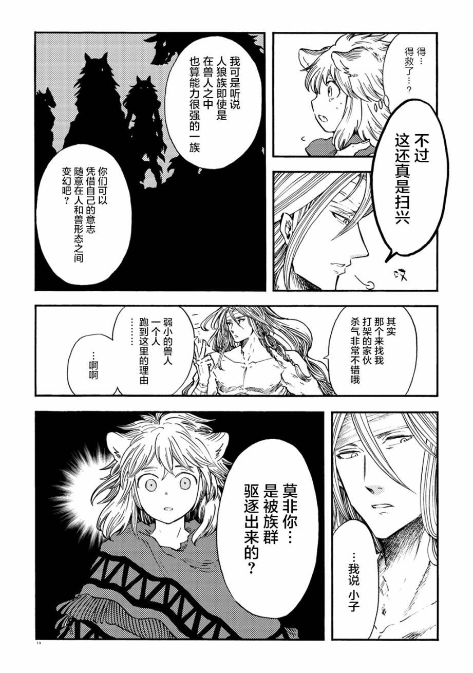 月下遗言4