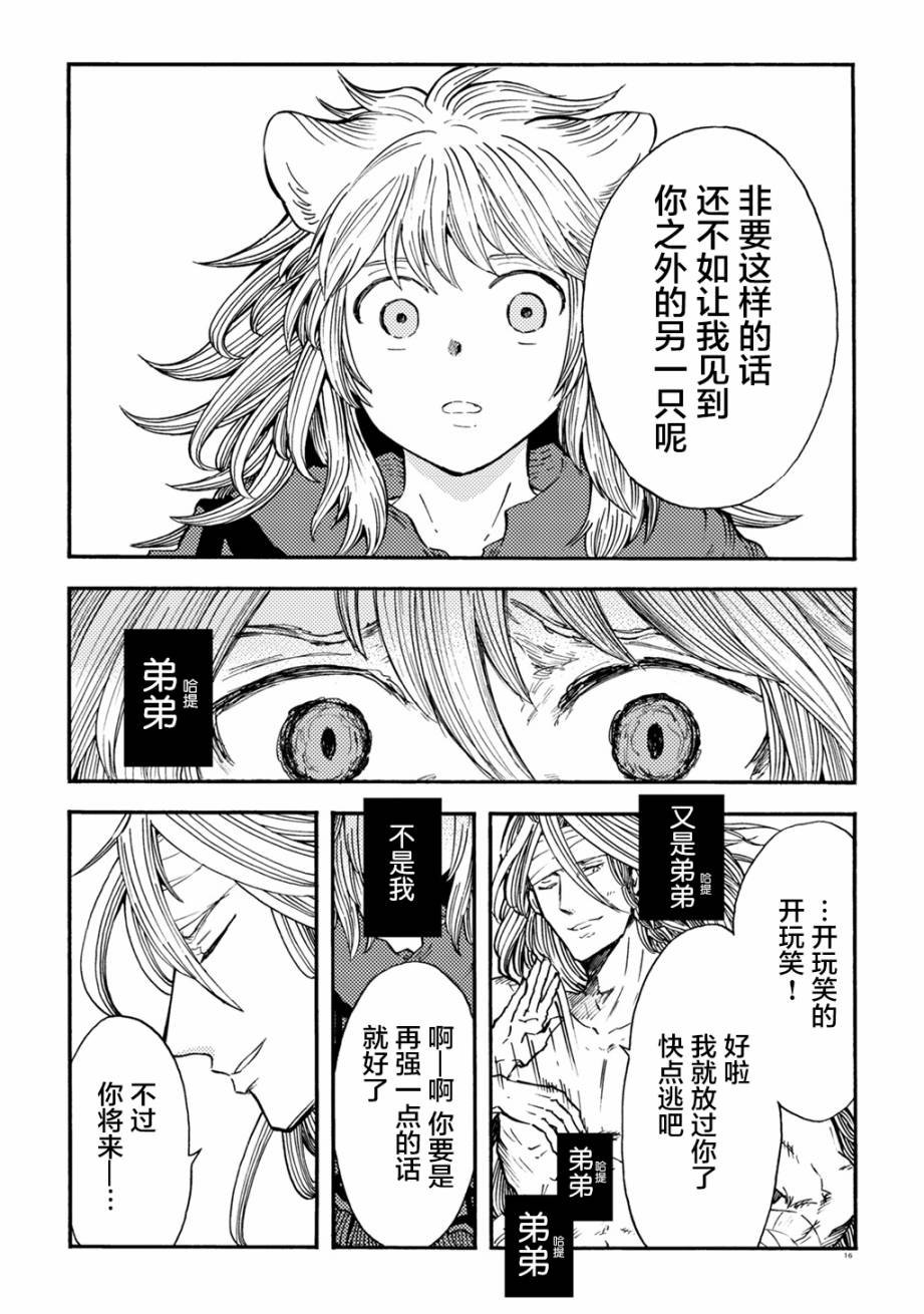 月下遗言4